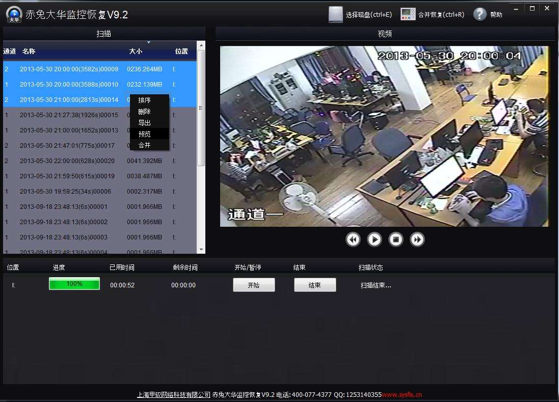 监控视频取证恢复案例