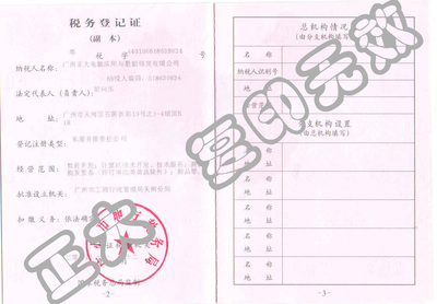 地税